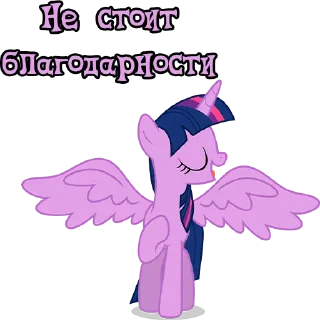 Sticker I'm Twilight @StickersIsMagic - 6