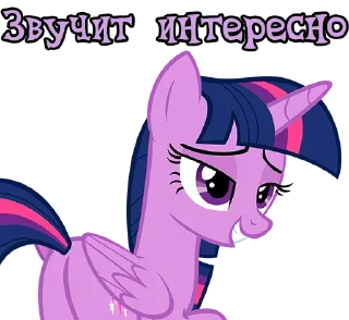 Sticker I'm Twilight @StickersIsMagic - 10