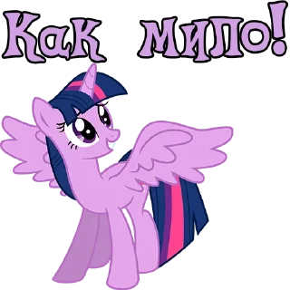 Sticker I'm Twilight @StickersIsMagic - 7