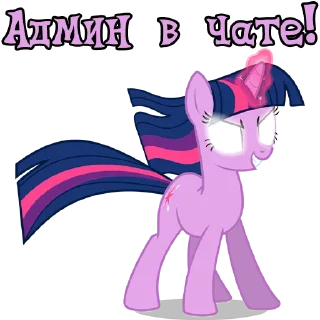 Sticker I'm Twilight @StickersIsMagic - 8