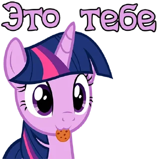 Sticker I'm Twilight @StickersIsMagic - 5