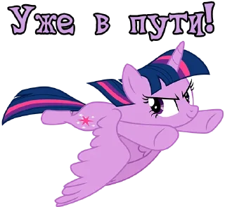 Sticker I'm Twilight @StickersIsMagic - 9