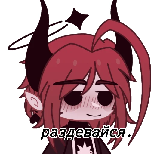 Sticker макс ахаха - 11