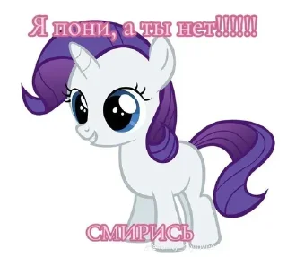 Sticker I pony a ti net smiris - 4