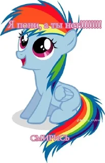 Sticker I pony a ti net smiris - 3