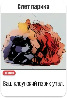 Стикер Имбовые Карты - 7