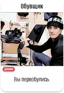 Стикер Имбовые Карты - 4