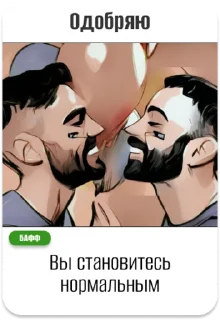 Стикер Имбовые Карты - 8