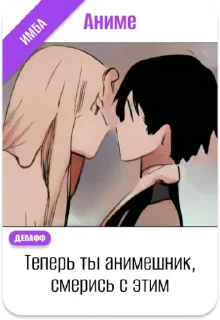 Стикер Имбовые Карты - 3