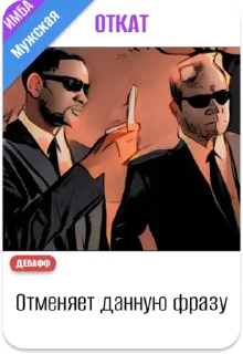 Стикер Имбовые Карты - 11