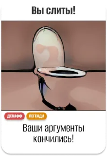 Стикер Имбовые Карты - 1