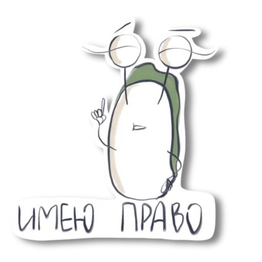Стикер Imejupravo - 1