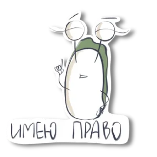 Стикер Right @stickersb2b - 1