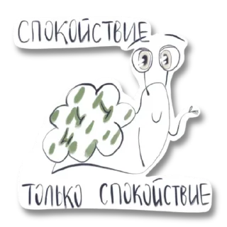 Стикер Right @stickersb2b - 8