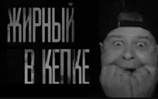 Стикер Имон американский отброс - 7