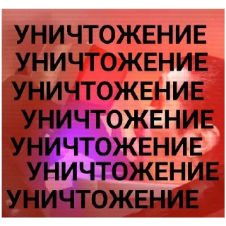 Sticker Империя - 4