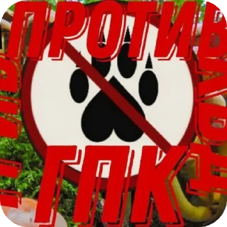 Sticker Империя великих грибов(ИВГ) - 9