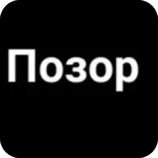 Sticker Империя великих грибов(ИВГ) - 1