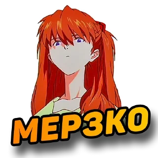 Стикер @SensIVY - 5