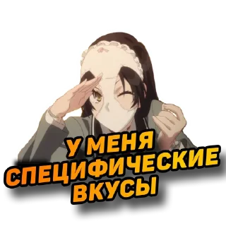 Стикер @SensIVY - 1