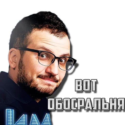 человеческое лицо мужчина СМС