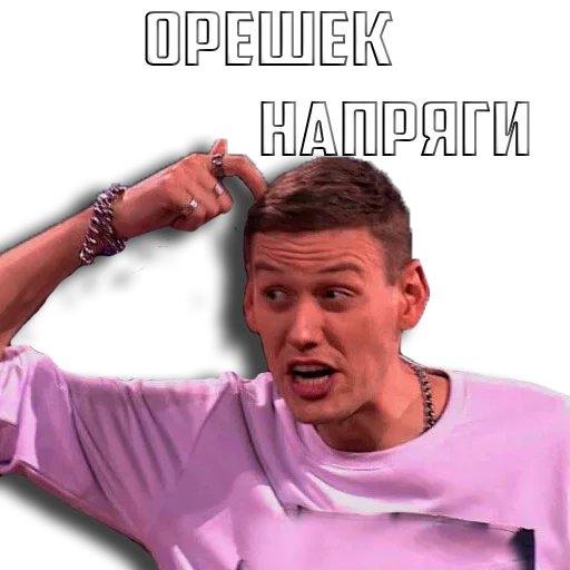 человеческое лицо Человек одежда