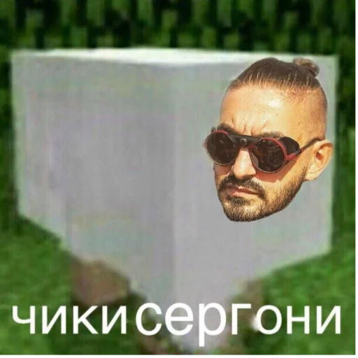 СМС человеческое лицо мужчина