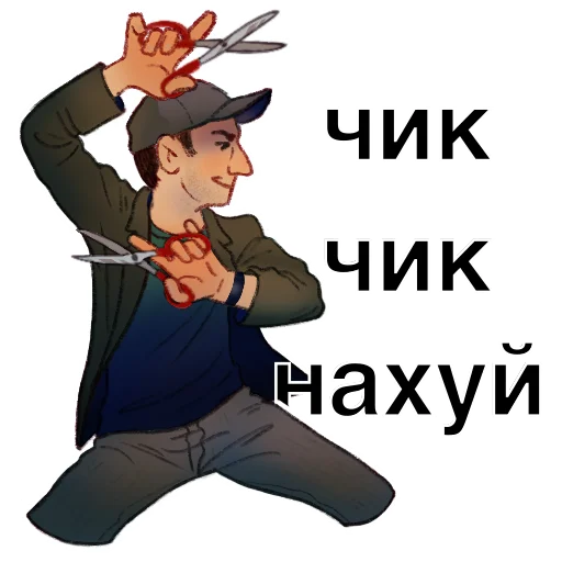 Стикер Импровиз - 3