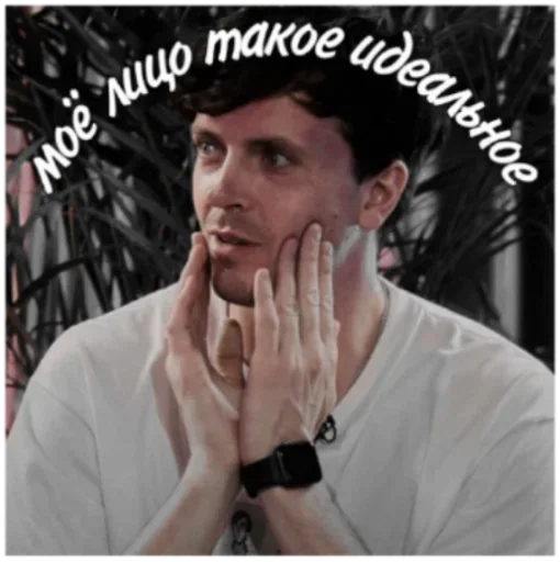 Человек человеческое лицо модный аксессуар