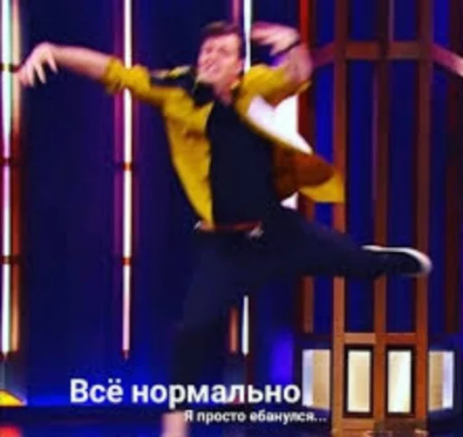 Человек одежда танцевать