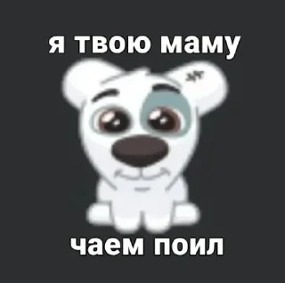 Sticker Больше стиков тут: @stikiin - 7