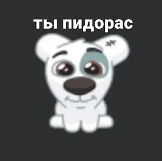 Sticker Больше стиков тут: @stikiin - 6