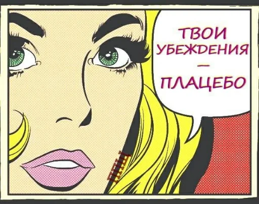 Стикер ппщ/INBEIN - 4