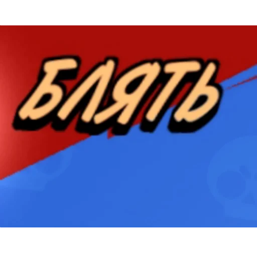 скриншот лого шрифт