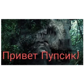 Sticker Индоминус рекс - 9