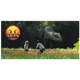 Sticker Индоминус рекс - 6