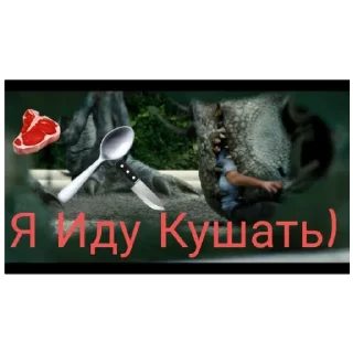 Sticker Индоминус рекс - 1