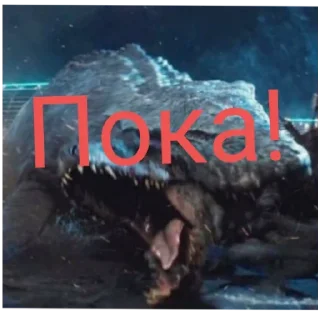 Sticker Индоминус рекс - 5