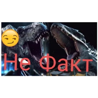 Sticker Индоминус рекс - 7