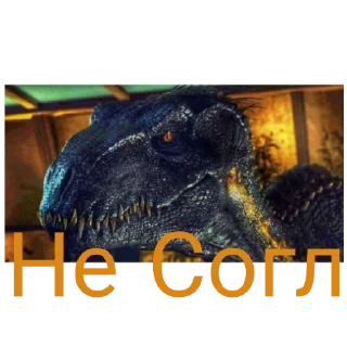 Sticker Индораптор - 8