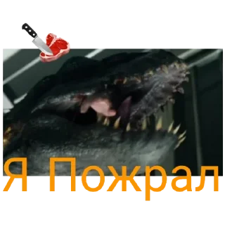 Sticker Индораптор - 7