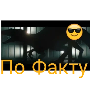 Sticker Индораптор - 1