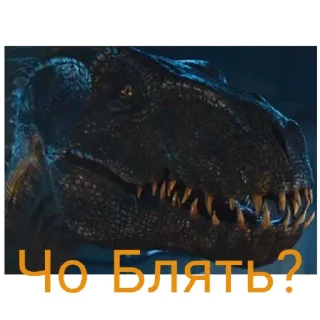 Sticker Индораптор - 9
