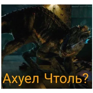 Sticker Индораптор - 3