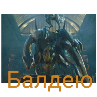 Sticker Индораптор - 0