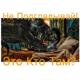 Sticker Индораптор - 6