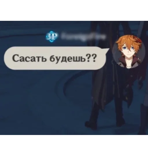 СМС скриншот мультфильм