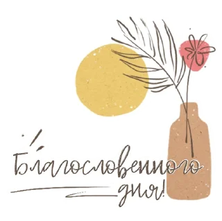 Стикер Infirmior vasa - 6