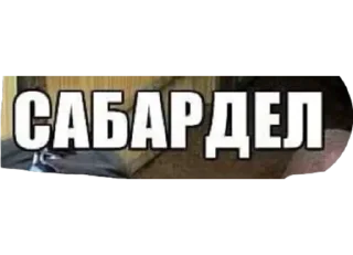 text screenshot font