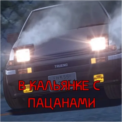 СМС транспортное средство наземный автомобиль